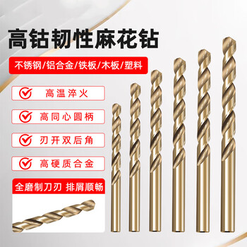 Red knight high speed steel straight shank twist drill stainless steel special drill bit metal opening turn head high hardness alloy drilling 4.1mm