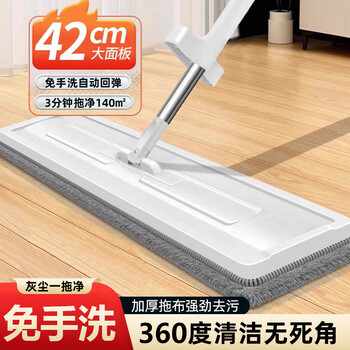 Jinggong jingxuan hand-washable flat mop clip mop household lazy large thickened wooden floor universal cleaning artifact 42cm mop + 1 cloth