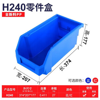 Oblique parts box, back-mounted plastic tool box, combined warehouse material screw accessories box, hardware tool storage box, customized model h240 (374x207x177) blue