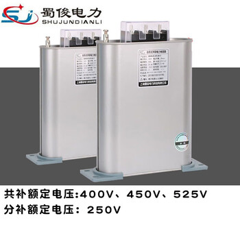 Reactive power compensation capacitor three-phase bsmj0.45-30-self-healing parallel power capacitor capacitor cabinet sub-supply 250v 10kvar