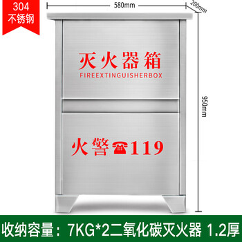 304 stainless steel fire extinguisher box carbon dioxide fire extinguishing box 3kg*2 two co2 boxes 5kg7 ling carbon dioxide 7kg*2 304-1.2 95*58*2