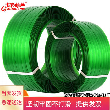 Colorful gourd packing strap pet packing strap plastic hot melt plastic steel strap packing strap woven strap 1608 packing strap packing strap manual packing strap 16mm coreless*10kg/roll