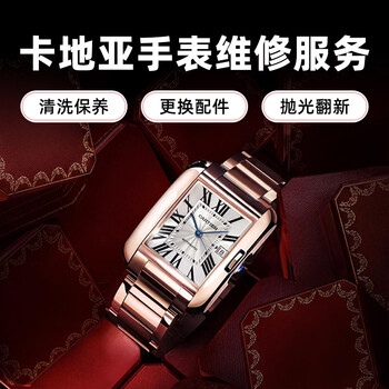 Cartier watch repair cartier watch maintenance refurbishment polishing water ingress repair oxidation scratch repair oil washing maintenance consultation