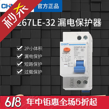 Leakage protector dz267le-32 air switch two-wire 10a125a 1p+n 20a