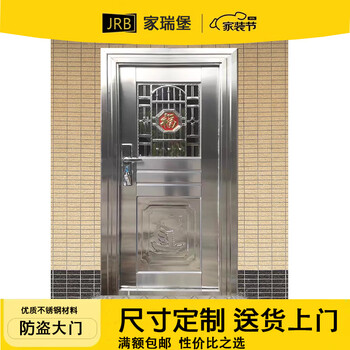 Jrb jiaruibao stainless steel door single door 304 stainless steel anti-theft door home entrance door double door country door double door single door style 1