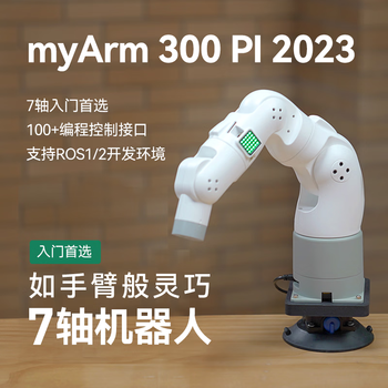 Zhu xiaobao myarm raspberry pi robotic arm 7-axis robot maker education open source programmable ai visual recognition customized model white robotic arm