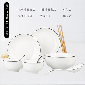 Jiesheng jishi jingdezhen tableware set household bowls simple nordic ceramic dishes set plate bowl chopsticks rice bowl noodle bowl soup bowl round 2 bowls 2 plates 2 spoons 2 chopsticks 1 soup bowl 1 tablespoon