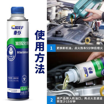 Chief oil seal softener, anti-leak agent, no need to disassemble, powerful repair agent for engine oil burning, 1 bottle of oil seal softener, new and old packaging randomly