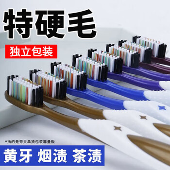 Yousijie extra hard bristle toothbrush large head super hard teeth stain men and women adult toothbrush middle-aged and elderly hard bristle large head toothbrush 5 hard bristle dual-purpose tongue-coating cleaning special hard independent pack