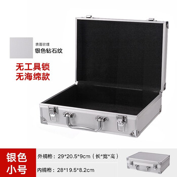 Portable household small sound card tool box aluminum storage insurance document hardware equipment instrument box silver black small silver empty box 29*20*9cm without lock