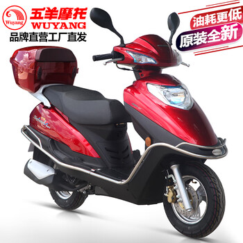 Wuyang (wuyang) scooter national iv efi 125 licensed fuel two-wheeled motorcycle jade diamond men's and women's honda takeaway moped red full price free invoice