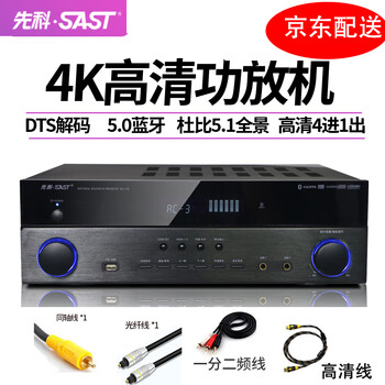 Sast su-110 high-power home theater 5.1 amplifier home bluetooth hdmi high-definition with dts karaoke amplifier black