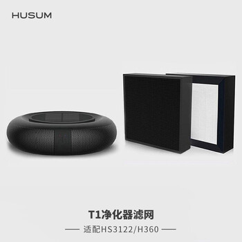 Husum air purifier filter adapted to hs3122 h360 1 original hepa filter