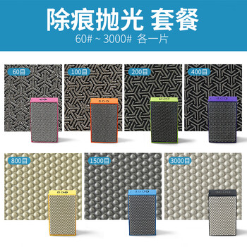 Molite diamond grinding block, marble material scratch polishing hand rubbing sheet, metal glass rock slab ceramic tile trimming and grinding sheet artifact, stone scratch removal and polishing 60# to 3000#, direct hand wiping without machine