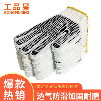 Gongpinxing labor protection gloves dispensing line gloves thickened wear-resistant anti-slip work site work gloves black dot plastic 24 pairs