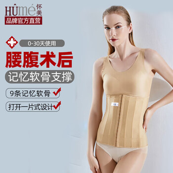 Huaimei offline same model huaimei waist and abdominal corset rw03t skin color xs