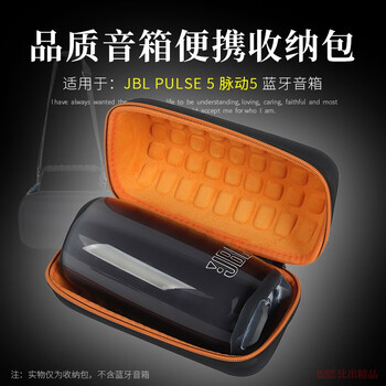 Bibo is suitable for jbl pulse5 audio storage bag pulse 5 speaker protective cover portable storage box hard shell anti-fall and pressure bag audio storage creative accessories