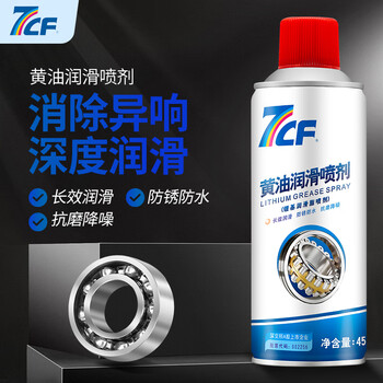 7cf rainbow refined butter spray lubricating oil liquid spray automotive supplies door lock bearing gear abnormal noise mechanical lubricating grease spray butter grease 450ml/bottle