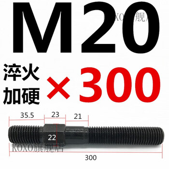 Koxo middle external hexagonal double-headed screw bolt screw middle hexagonal mold pressure plate screw m12m16-m30 heat treatment m20*300 quenching hexagonal opposite side 22 medium six