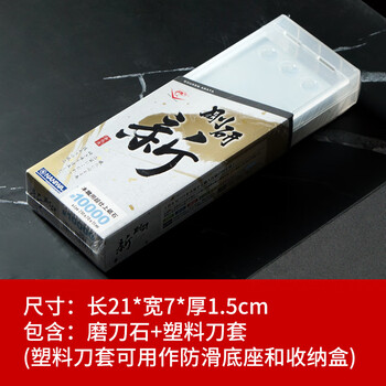 Tojiro japanese imported lobster whetstone for chefs, commercial household kitchen knife whetstone, professional sharpening whetstone na series-10000 mesh