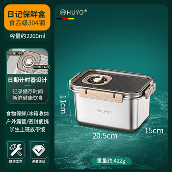 304 stainless steel crisper food grade sealed lunch box large capacity fruit lunch box dumpling refrigerator storage box high style food grade 304 steel 2200ml