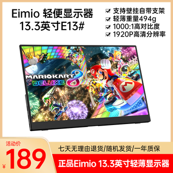 Eimio second-hand portable monitor, portable screen, extended screen monitor, notebook secondary screen, mobile phone, switch ps5, direct-connect screen, 90% new e13#