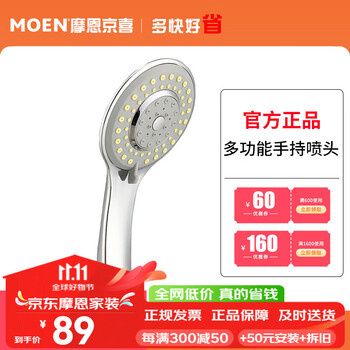 Moen shower faucet original handheld showerhead water breathing booster multifunctional handheld showerhead abs anti-scalding showerhead 10530 three-function showerhead