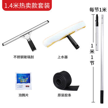 Glass cleaning artifact, extended floor wiper, window scraper, telescopic pole, cleaning tool, high-rise glass brush, aluminum alloy thick pole 4.4 meters (luxury 9-piece set)
