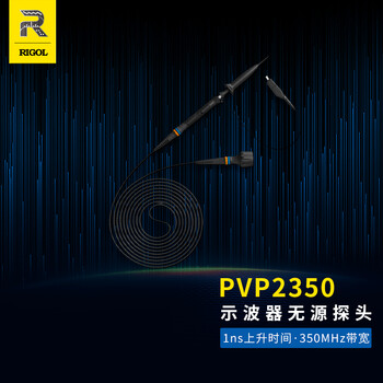 Rigol puyuan oscilloscope probe pvp2000 series passive high resistance probe 150m, 350m adjustable compensation pvp2350