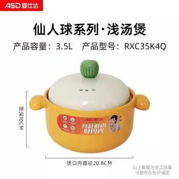 Asd rxc35g4q beloved series shallow soup casserole household high temperature resistant ceramic pot 3.5l large capacity 4 (recommended for 1-3 people) rxc35k4q 2.5l
