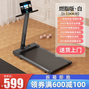 Pacing bear treadmill home silent foldable smart electric small walking machine indoor sports weight loss fitness equipment fat burning black ai flexible shock absorption
