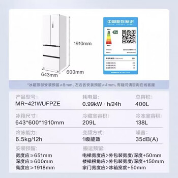 Midea midea mr-421wufpze french multi-door double-open zero-embedded odor-free small refrigerator air-cooled and frost-free tail goods mr-421wufpze polar white-brocade
