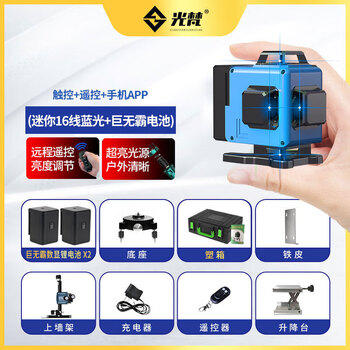Guangfan 12 mini level meter fan small laser high-precision strong light thin line portable ground level meter mini blue light 16 lines + giant lithium battery