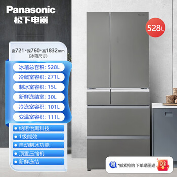 Panasonic nr-f543txe-s/m/ef53tpd-k automatic ice making multi-door refrigerator nanoyi 528l second-hand goods nr-f543txe-s titanium gray silver 528 liter machine nationwide