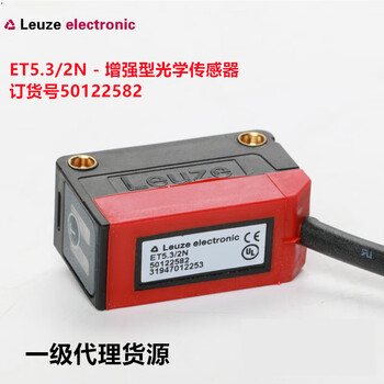 Jingshilan et5.3/2n leuze dc diffuse reflection photoelectric switch sensor