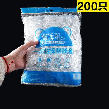 Sweetgrass disposable fresh-keeping bag cover plastic wrap cover kitchen refrigerator leftovers elastic mouth household sealed bowl cover 200 pieces