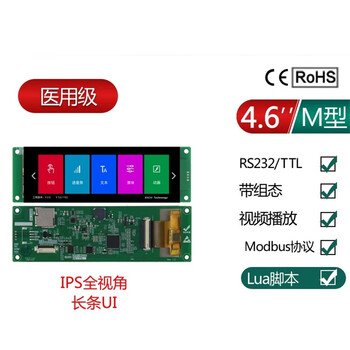 Kaiyuanda 320*960 long serial screen 232/ttl m type medical/with configuration/script touch screen capacitive touch