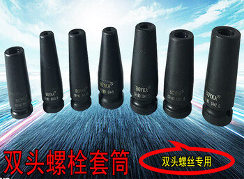 Yichen customized 1/2 stud bolt pneumatic sleeve 3/8 headless screw sleeve chromium molybdenum alloy steel material 1/2 (12.5mm) m14*1.5