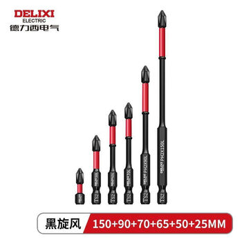 Delixi electric impact cross bit strong magnetic anti-slip hand drill tungsten steel hard electric screwdriver set beater electric bit wear-resistant 25-150mm 6-piece set