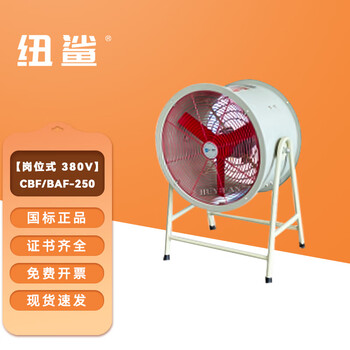 New shark explosion-proof axial flow fan industrial exhaust fan ducted ventilation fan channel explosion-proof axial flow fan post explosion-proof axial flow fan cbf/baf-250 220v