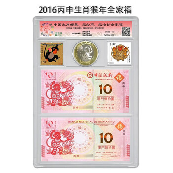 2016 monkey year zodiac commemorative coin stamps macau zodiac versus banknote family portrait packaging rating
