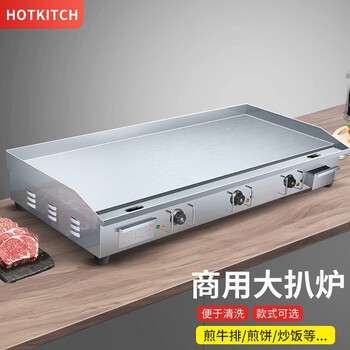 Hotkitch commercial electric griddle gas griddle commercial electric teppanyaki squid fried rice burger teppanyaki cold noodle hand cake machine stall steak frying pan gas teppanyaki 880 electric griddle (regular model)