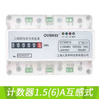 Shanghai people's dts6616-7p rail 380v 485 communication remote electricity meter counter display 156a mutual inductance type