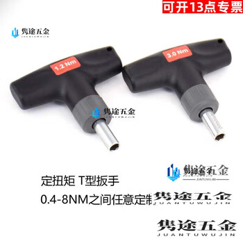 Oloey fixed torque t-type torque wrench, torque 0.6-8nm screwdriver, idling torque hitter, fixed torque 0.4 n. fixed torque 0.6 n.m.