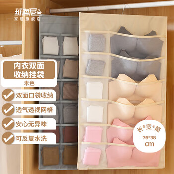 Banzheni underwear storage hanging bag socks underwear hanging bag home dormitory cabinet wall hanging hanging storage bag 12+18 grids