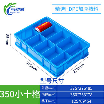 Plastic box grid box multi-grid storage box storage box screw storage partition tool parts box turnover box thickened turnover box 350 small ten grids 375*276*85 (thickened)