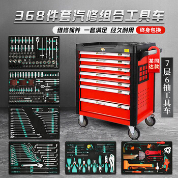Renjuyi auto repair tool cart set 368-piece combination industrial grade heavy-duty drawer-type complete tool box cabinet hot-selling 368-piece set tools + 7 layers red tool cart