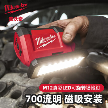 Miwaki m12 true color led rotatable venue light multi-functional portable led spotlight floodlight high brightness 12v-bare metal m12 pal-0 apj