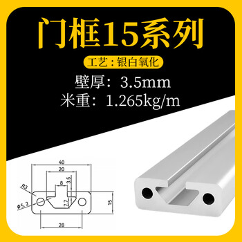 Huilide profile aluminum alloy door frame 1530u type 1540h type 2430 i-shaped industrial aluminum profile door and window frame 2040 1540u type 35 thick (hs091 silver white)