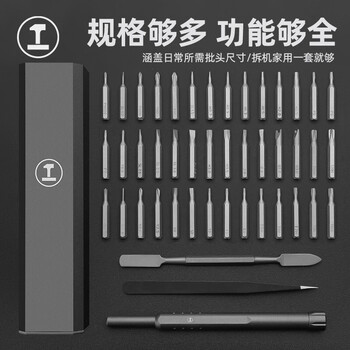 Greener screwdriver set, household precision batch, notebook screwdriver, mobile phone, multi-function computer repair tool, finishing combination, black knight 46-in-1 precision set